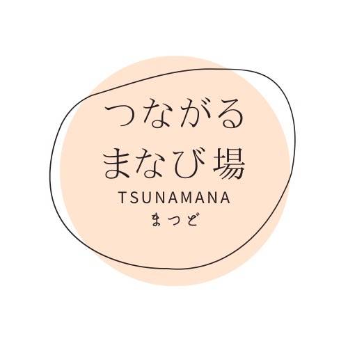 探求教室